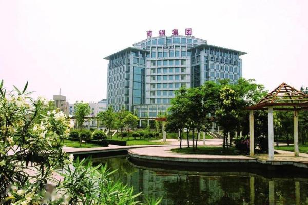 1701245257209885.jpg 南京钢铁.jpg